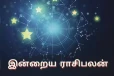 நாளைய ராசிபலன்(19-07-2026)