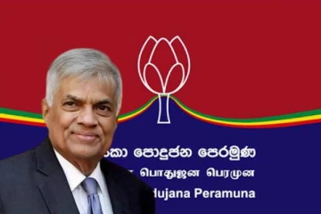 ரணிலுக்கு பெரும் சிக்கல்! மொட்டுக் கட்சி எடுத்துள்ள தீர்மானம்