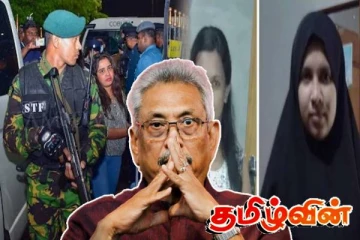செவ்வந்தியை கைது செய்த இலங்கை! கோட்டாபயவை காப்பாற்ற காணாமல் ஆக்கப்பட்ட சாரா..