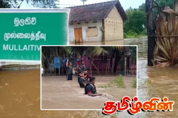 முல்லைத்தீவில் தொடரும் மழையுடனான காலநிலை : 22792 குடும்பங்கள் பாதிப்பு