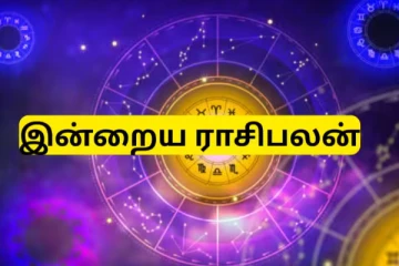 இன்றைய ராசி பலன்(04-05-2025)