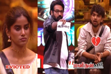 பிக் பாஸில் வெளியேறிய ஆதிரைக்கு பிக் பாஸ் கடைசியாக சொன்னது - இது தேவையா?