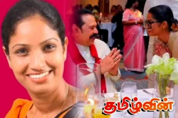 மகிந்த நிகழ்ச்சியில் சர்ச்சையில் சிக்கிய அநுர அரசாங்கத்தின் பெண் எம்.பி