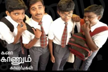 எல்லோரும் எதிர்ப்பார்த்த கனா காணும் காலங்கள் சீரியல் Reunion எப்போது ஒளிபரப்பாகிறது தெரியுமா?