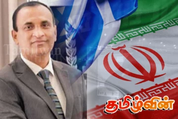 ஈரானின் பாலிஸ்டிக் ஏவுகணைத் தாக்குதல்! இஸ்ரேலுக்கான இலங்கைத் தூதர் விடுத்துள்ள அறிக்கை