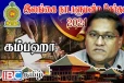 கம்பஹா மாவட்ட தேர்தல் முடிவுகளை வெளியிடுவதில் ஏற்பட்ட தாமதம் - வெளியான காரணம்