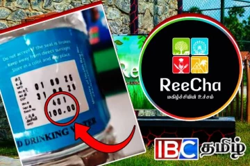 றீச்சா தொடர்பில் மற்றுமொரு நபர் வெளியிட்ட அதிரடி காணொளி