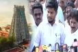 தமிழக முக்கிய கோயில்களில் தரிசனத்திற்கு ஆன்லைன் முன்பதிவு கட்டாயம் – அமைச்சர் ரமேஷ்