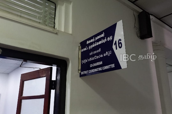 ஒரு கட்சியின் அடையாளமாக மாறிய அரச அலுவலகம் - உடனடியாக நீக்கம்! | Jaffna District Office Douglas Gotabaya Slfp