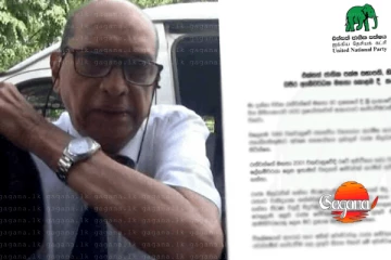 රජයට ලාභය සිදු වූ විට ස්තූති කරන්නේ නෑ - පාඩු වෙද්දී දඬුවමනම් දෙනවා - රත්වත්තේ වෙනුවෙන් එජාප කට අරී