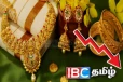 சடுதியாக குறைவடைந்த தங்க விலை : வாங்கவுள்ளோருக்கு முக்கிய தகவல்