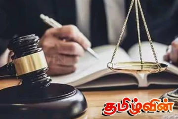 மற்றுமொரு நீதிபதி பணி நீக்கம்