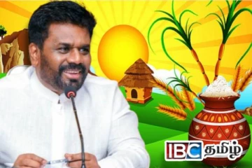 ஜனாதிபதி அநுரவின் தைப்பொங்கல் வாழ்த்துச் செய்தி