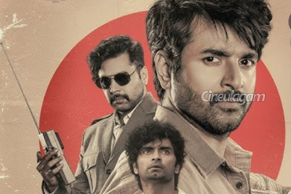 பராசக்தி முதல் நாள் வசூலை அறிவித்த தயாரிப்பாளர்! இத்தனை கோடியா | Parasakthi First Day Collection Producer Reveal