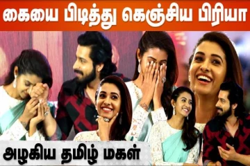பிரியா பவானி சங்கரின் கையைப்பிடித்து பேசிய ஹரிஷ் கல்யாண் - Oh Mana Penne படத்தின் சிறப்பு பேட்டி!