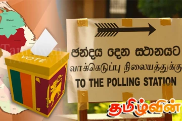 வவுனியாவிற்கு ஒதுக்கப்பட்ட தேர்தல் நிதியில் முறைகேடு!