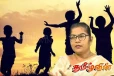 சிறுவர்களின் பாதுகாப்பிற்காக ஒன்றிணைந்து செயல்பட வேண்டும்:சரோஜா சாவித்ரி