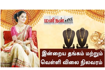 (12.05.2023) இன்று குறைந்த தங்கம் விலை - எவ்வளவுன்னு தெரியுமா?