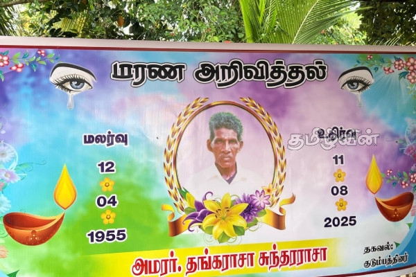 மட்டக்களப்பில் மின்சாரம் தாக்கியதில் முதியவர் பரிதாப மரணம் | Elderly Man Dies In Batticaloa Shock