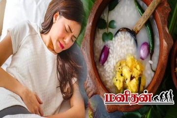 மாதவிடாய் 7 நாட்களுக்கு மேல் நீடிக்கிறதா? அப்போ உடனே இந்த கஞ்சி குடிங்க