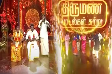 சரிகமப வில்: இந்தவாரம் கல்யாண விருந்துடன் வெளியாகிய ப்ரொமொ