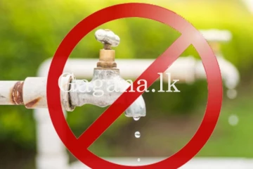 කොළඹ ප්‍රදේශ කිහිපයකට පැය 16 ක ජල කාප්පාදුවක්.- එම ප්‍රදේශ මෙන්න.