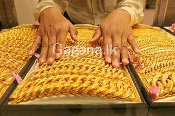 අද දින රන් මිලෙහි සිදු වූ උච්චාවචනය.