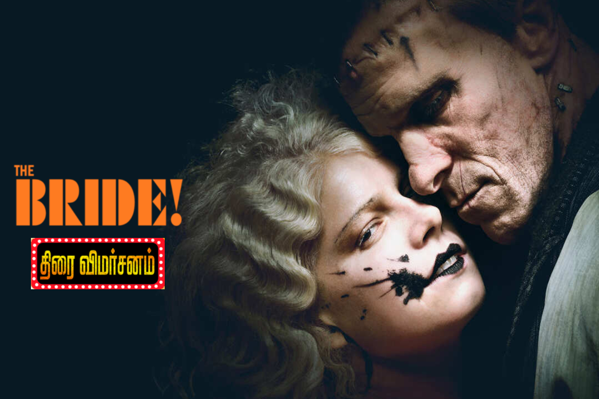 The Bride! திரை விமர்சனம் | The Bride Movie Review