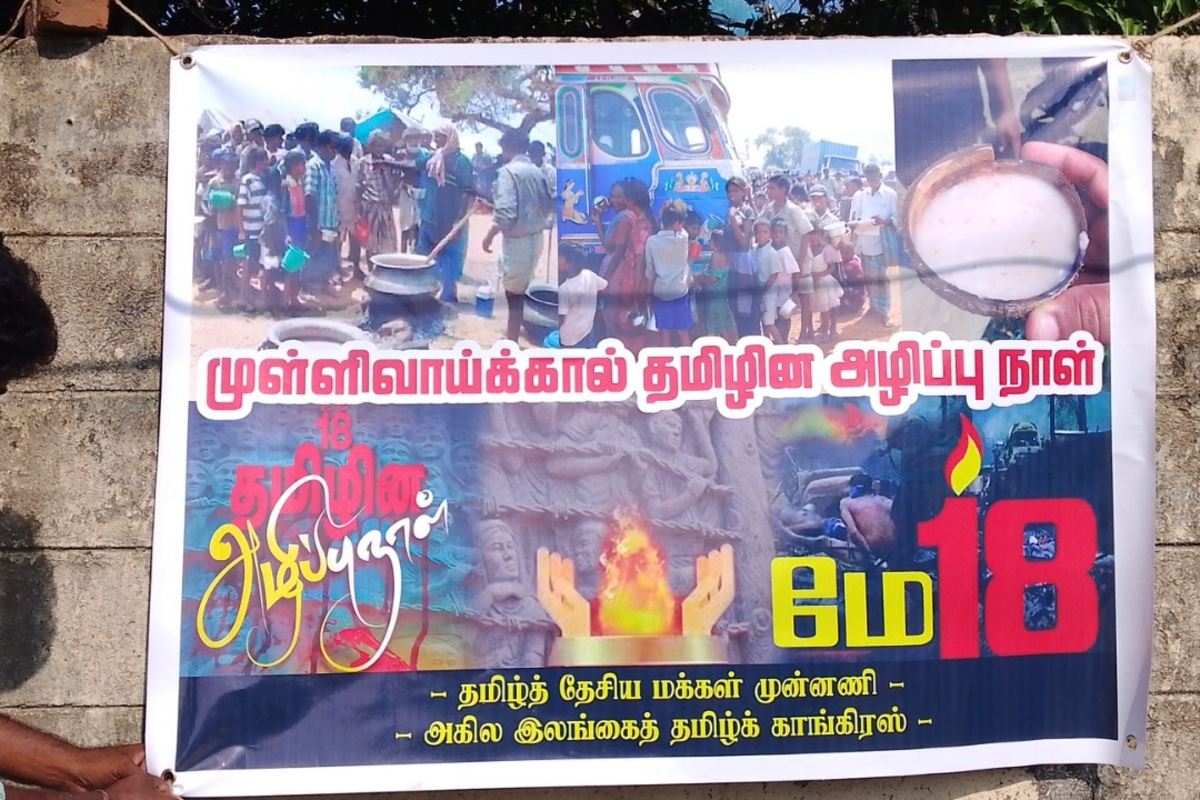 வலி நிறைந்த முள்ளிவாய்க்கால் நினைவேந்தல் கல்முனையிலும் அனுஷ்டிப்பு | Memorial Service For Mullivaikkal At Kalmunai