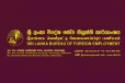 විදේශ සේවා නියුක්ති කාර්යාංශයෙන් සුභ ආරංචියක් - 2030 ලංකාවටම සුභ වෙන්නයි යන්නේ