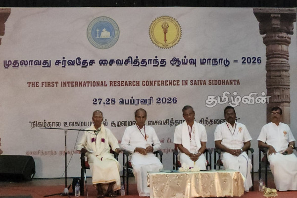 யாழ். பல்கலைக்கழகத்தில் முதலாவது சர்வதேச சைவசித்தாந்த ஆய்வு மாநாடு ஆரம்பம்! | International Saivasiddhanta Conference Jaffna