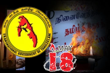 ஒற்றுமையே ஈழத்தமிழர்களின் பலமாகும் - நாடு கடந்த தமிழீழ அரசாங்க உறுப்பினர் வலியுறுத்து