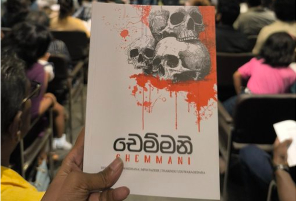 செம்மணி புதைகுழி நூல் வெளியீட்டு விழாவை புறக்கணித்த பிரதி அமைச்சர் | Min Muneer Boycott Chemmani Mass Grave Book Launch