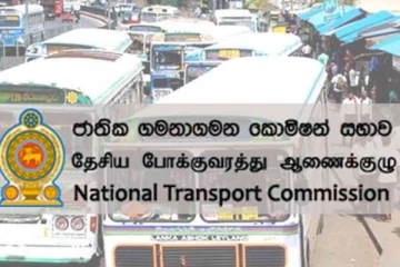 இலங்கை போக்குவரத்து ஆணைக்குழுவின் தலைவர் ராஜினாமா