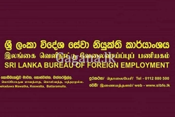 ශ්‍රී ලංකා විදේශ සේවා නියුක්ති කාර්යාංශයෙන් දැනුම් දීමක්.