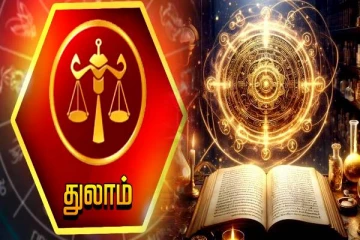 துலாம் ராசிக்கு தொழிலில் அடிக்கும் ஜாக்பாட்.. தலையெழுத்தே மாறும்- இன்றைய ராசிபலன்