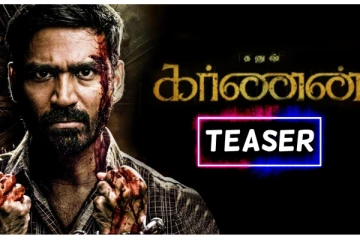 அனைவரும் ஆவலுடன் எதிர்பார்த்த ' கர்ணன் ' படத்தின் டீசர் - கொலை நடுங்கவைக்கும் காட்சிகள்