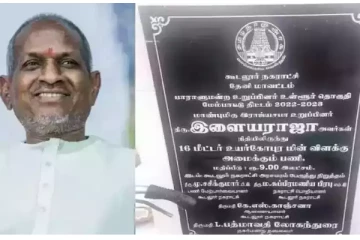 இளையராஜா இப்படிபட்டவரா? ஆச்சரியத்தில் உறைந்த மக்கள்