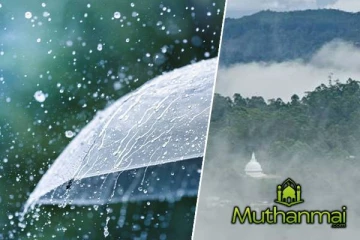 இன்றைய நாளுக்கான வானிலை முன்னறிவிப்பு