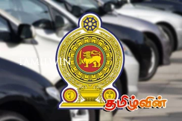 இறக்குமதி செய்யப்படும் வாகனங்களுக்கு கலால் வரி : வர்த்தமானி மூலம் அறிவித்த அரசாங்கம்