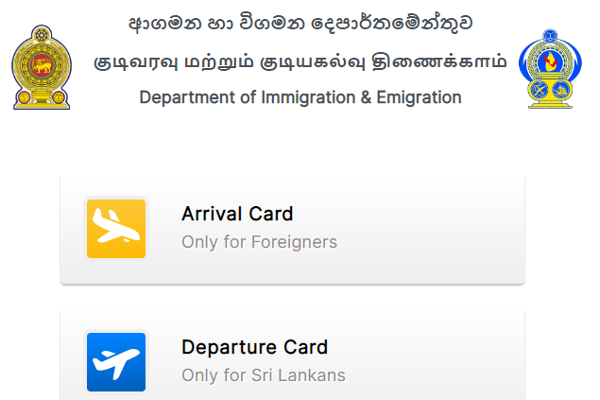 விமானப் பயணிகளுக்கு இலங்கையில் அறிமுகமாகும் புதிய வசதி | Eservices Immigration Cards Sri Lanka Airport