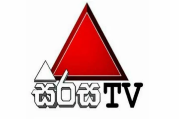 සිරසට එරෙහිව තේරීම් කාරක සභාවක්.