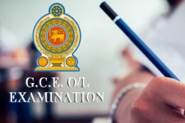 සාමාන්‍ය පෙළ විභාගය පැවැත්වෙන දිනය ගැන දැනුම්දීමක්..!