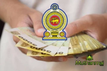 25,000 கொடுப்பனவு யாருக்குக் கிடைக்கும்! வெளியானது முழு விபரம்