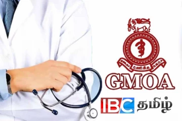 அரசுக்கு 48 மணிநேர காலக்கெடுவை விதித்துள்ள அரச மருத்துவ அதிகாரிகள் சங்கம்