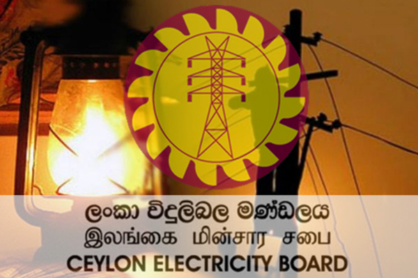2022ம் ஆண்டிற்கான மேலதிக கொடுப்பனவு தொடர்பில் மின்சார சபையின் புதிய தீர்மானம் | Ceb Staff Agree To Forego Bonus For 2022