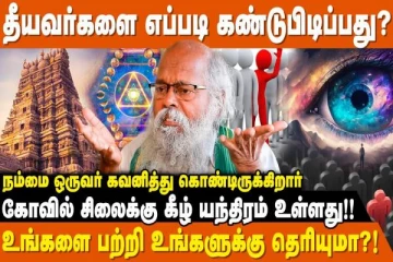 எந்த கோவில்களில் கடவுள் இருப்பார்?