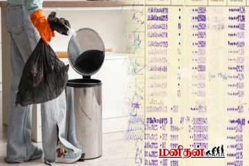 குப்பை தொட்டி பாஸ்புக்கால் மகனுக்கு கிடைத்த அதிர்ஷ்டம் - நடந்தது என்ன?