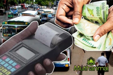 பேருந்து கட்டண குறைப்பு தொடர்பில் வெளியான அறிவிப்பு