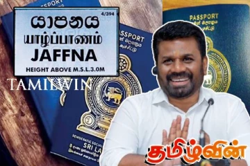 யாழில் கடவுச்சீட்டு அலுவலகம்! ஜனாதிபதியின் தீர்மானம்